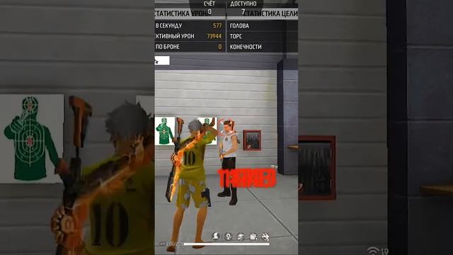 Самые дорогие настройки в Free Fire ?❤️ #редфейс #фрифаер #настройкифф