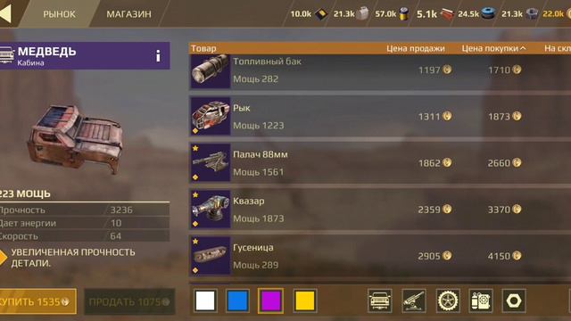 Crossout Mobile: Все про золото (как фармить и на что тратить) / кроссаут фарм золота смотреть онлайн