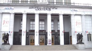 Воркута, Дворец Культуры Шахтеров, какой он сейчас. 13.07.2021 г.