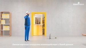 Аутсорсинг в сфере охраны труда от компании «Техноавиа»
