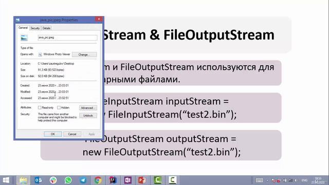 Java - получи чёрный пояс! 5. FileInputStream и FileOutputStream смотреть онлайн