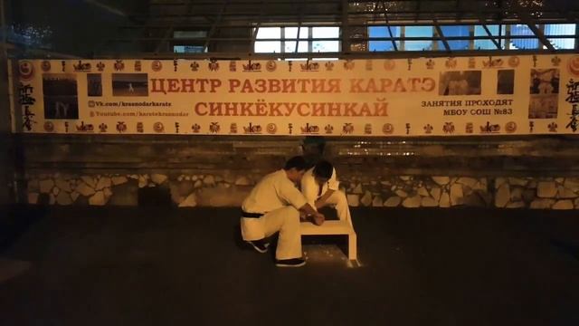 Урок тамешивари 83 школа синкекусинкай каратэ Краснодар
