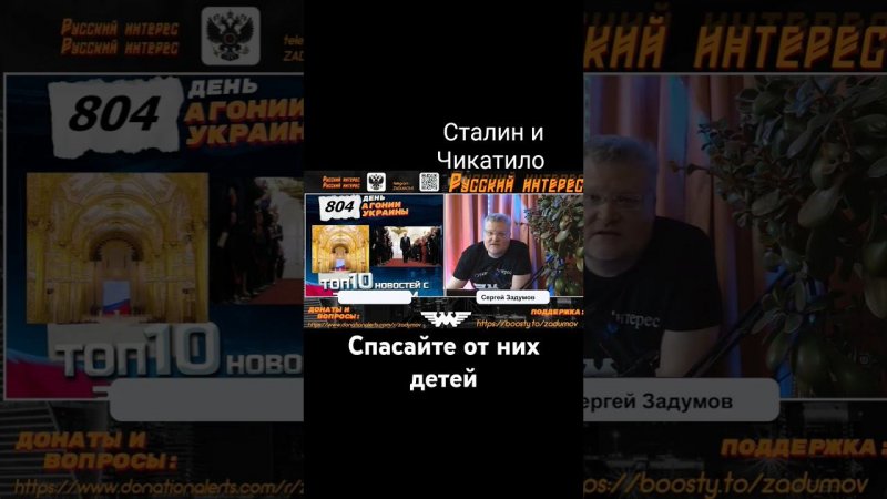 Почему надо помнить Сталина и Чикатило?