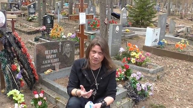 Кладбище как место Силы.Магическая практика на погосте.