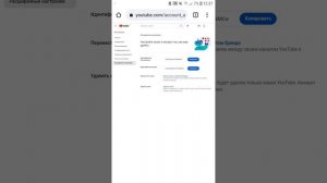 Как зайти в пк версию Ютуб на телефоне через Google Chrome.