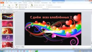 Как добавить музыку в презентацию Power Point 2010