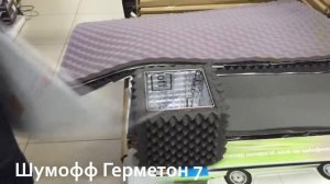 Сравнительный тест шумопоглотителей