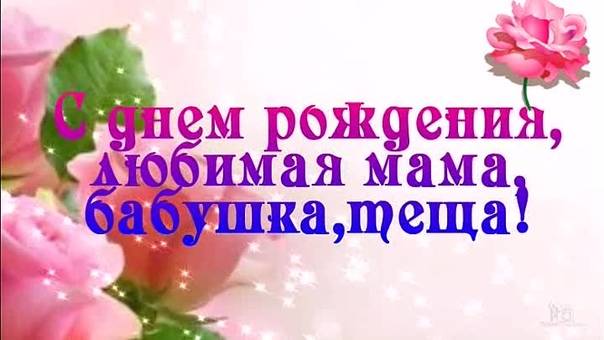 Юбилейное слайдшоу на 65 лет любимой мамочке, бабушке, тёще