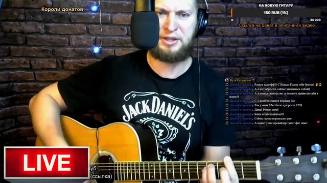 Игорь Растеряев Возвращение кавер на гитаре стрим смотреть онлайн