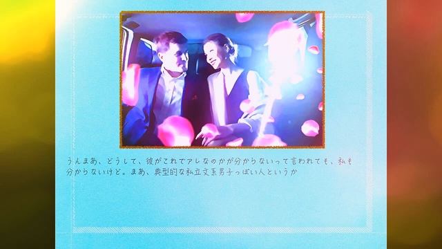 私の趣味がグラフィックの訳 смотреть онлайн