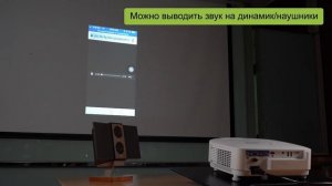 Смарт проектор BenQ EW/EH600 - Беспроводное подключение внешней акустики Bluetooth и USB накопителя