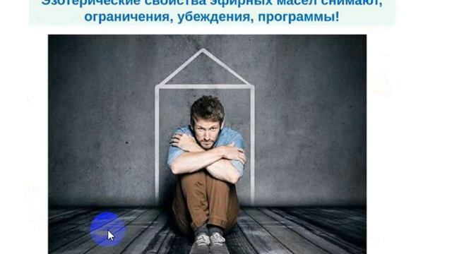 Эфирные масла для привлечения денег, успеха и карьеры