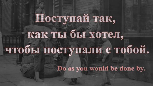 Англия. Пословицы и Поговорки смотреть онлайн