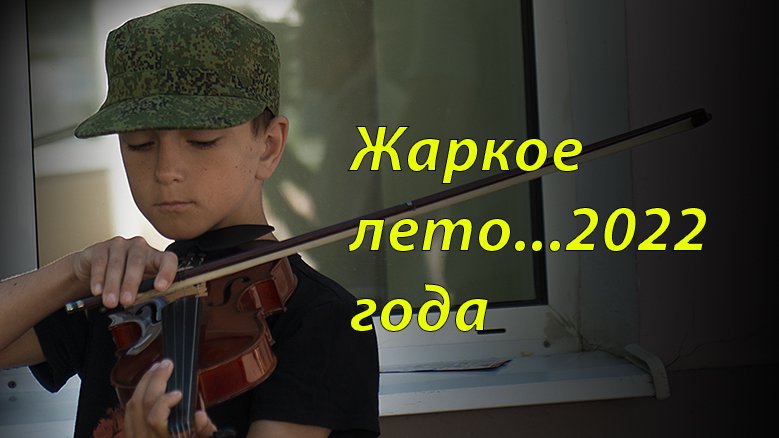 Ейск. Бабушка с внуками. 12 июня 2022 года. смотреть онлайн