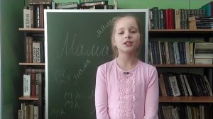 стихи о маме.