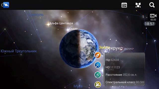 Продолжаю исследовать космос  Звездная Карта