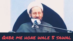 QABR ME HONE WALE 5 SAWAL || Maulana Mirza Askari Hussain Sb