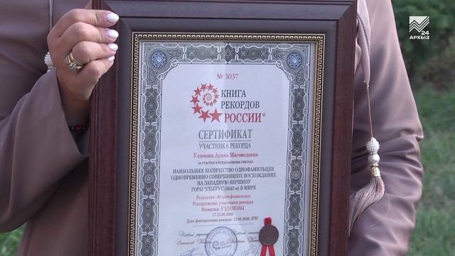 Семейный рекорд Узденовых