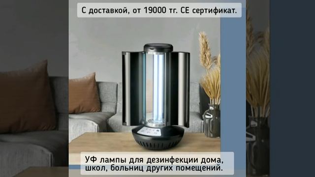 Бактерицидные, домашние уф облучатели и нагнетатели. Озоновые и безозоновые. Уволиевые и Амалгамные смотреть онлайн
