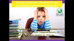 Психология детей 8-9 лет
