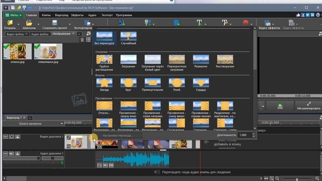 Как создать видеоролик. Видеопад. VideoPad Video Editor.