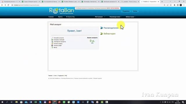 Урок 17.  Как заработать на своем сайте, заработок на баннерной рекламе.
