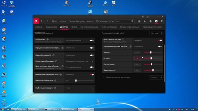 разрешение экрана AMD Redeon (windows 7) 2021