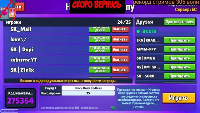 стрим стамбл гайс играем блок деш рекорд стримов 305 волн смотреть онлайн