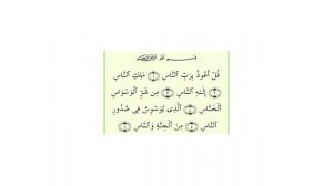 Ахьмад Гулиев Сура 114: Ан-Нас (Люди)