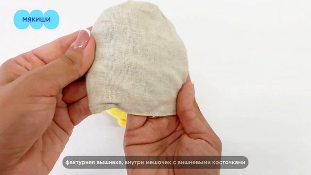 Разогрелка с вишневыми косточками Монстрик Ням Мякиши смотреть онлайн