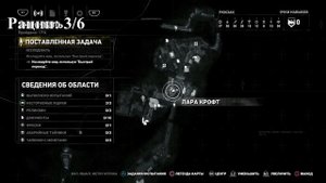Rise Of The Tomb Raider, Испытания Акрополь, Compulsive / Терпение и труд