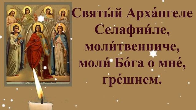 Тайны молитвы: Как обратиться к Архангелам и исполнить свои просьбы