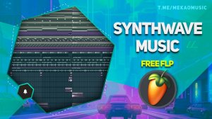 Трек в стиле Synthwave/Retrowave в Fl Studio 20  (+Бесплатный FLP)