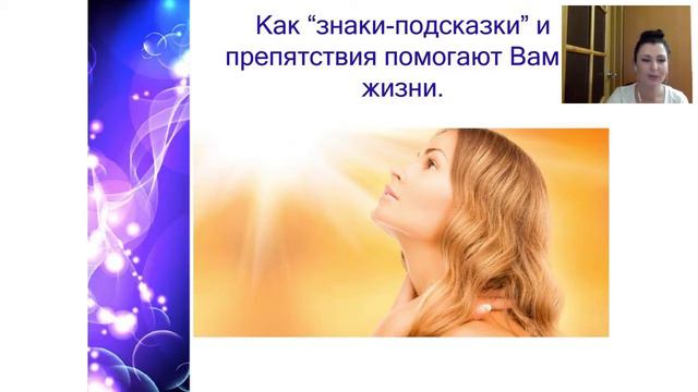 Как нам помогают высшие силы