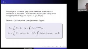 Заседание от 18 мая 2022 г. «Спектральный анализ дифференциальных операторов четвертого порядка»