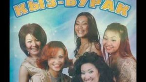 Кыз бурак тобу Төкчү Төкчү