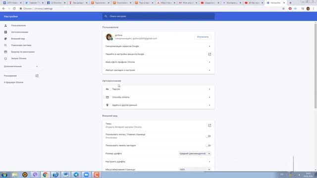 Как найти пароль на компьютере смотреть онлайн