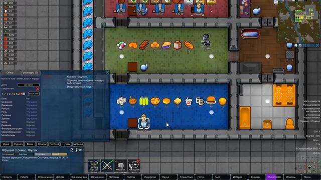 Еда и Бафы в RimWorld HSK