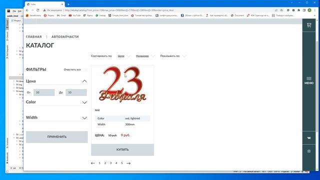 Интернет магазин с нуля на php Выпуск №132 Пользовательская часть | фильтрация каталога смотреть онлайн