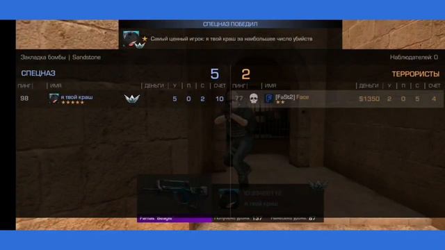 дуэль в стндофф2/stndoff2 под песню лалипоп