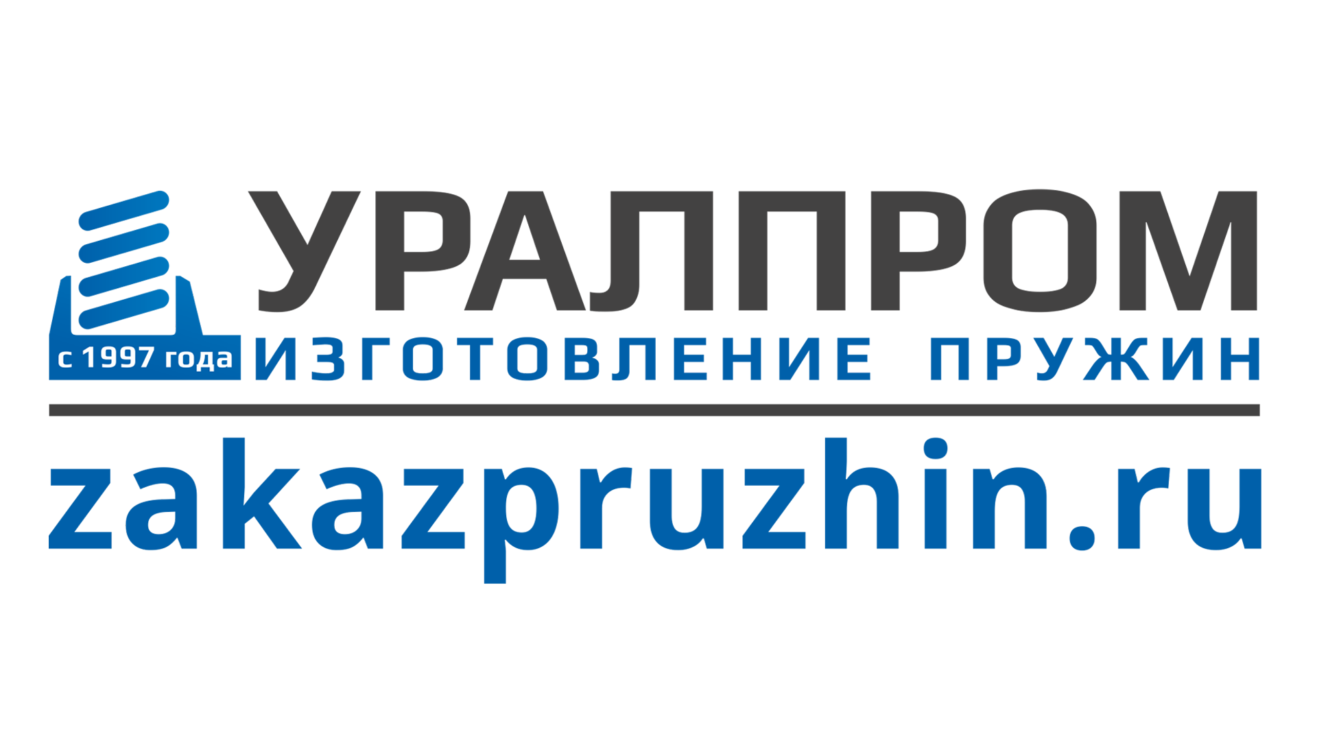 УралПром - О компании