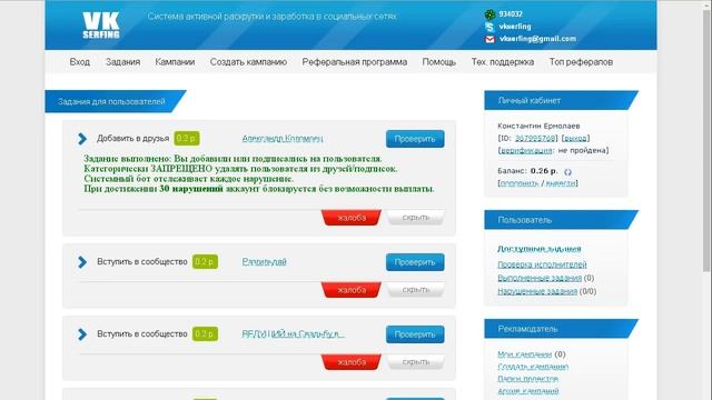 Как Получить ВСЕ Стикеры ВК и Голоса Бесплатно! 2018 смотреть онлайн