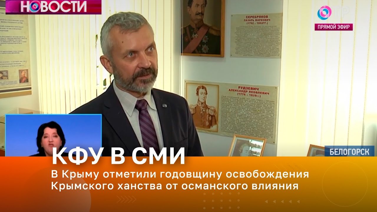 В Крыму отметили годовщину освобождения Крымского ханства от османского влияния