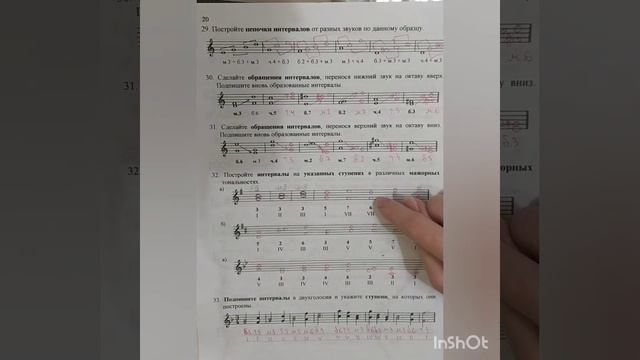 2 класс. ГДЗ. Сольфеджио. Рабочая тетрадь. Калинина. Страница 20. С комментариями