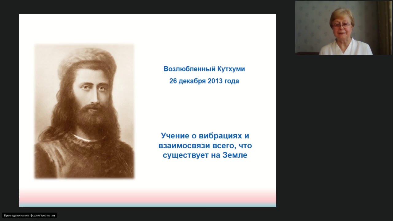 Основные положения УЧЕНИЯ об изменении сознания (обзорная лекция).