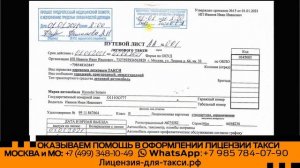 Как заполнить путевой лист