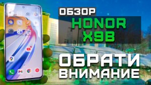 Обзор Honor X9b | Тест телефона в 10 играх ► Обрати внимание!