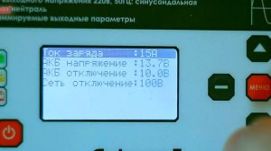 Источник бесперебойного питания ИБПС-12-600N. ИБП, UPS. СибКонтакт