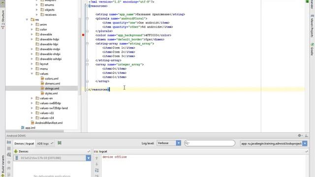 [Урок 6] - Простые значения в Android смотреть онлайн