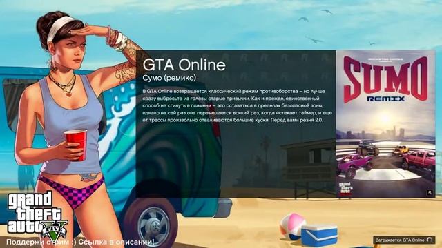 ФАРМИМ ВМЕСТЕ Mixan25 и Владосом ● Grand Theft Auto V Online смотреть онлайн